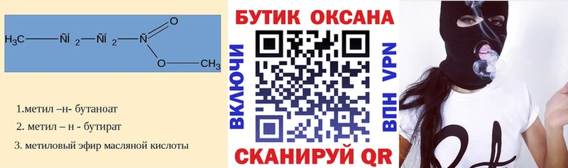 Купить  Поворино  БУТИРАТ GHB 