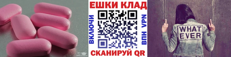 Купить где  Поворино  ЭКСТАЗИ ешки 