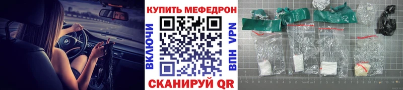 МЯУ-МЯУ кристаллы  Купить закладки  Поворино 