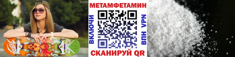 Купить  Поворино  Метамфетамин мет 