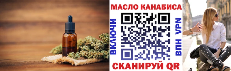 Дистиллят ТГК THC oil  Купить закладки  Поворино 